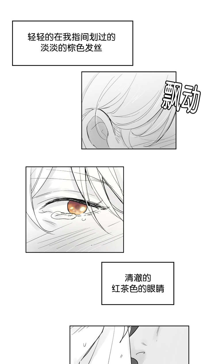 朱罗家族漫画番外漫画,第26话1图