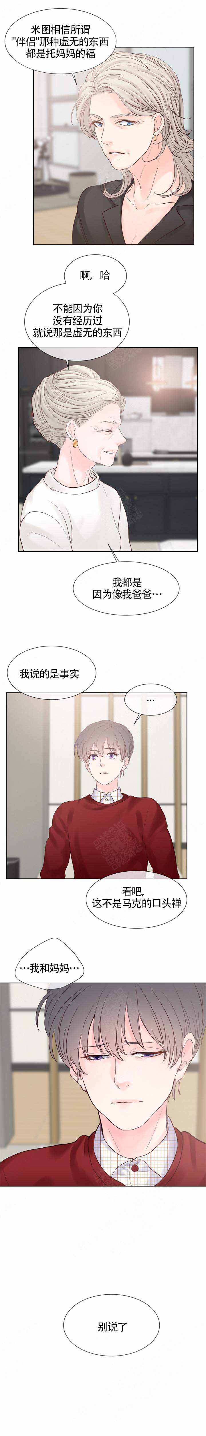 朱罗娜漫画,第87话2图