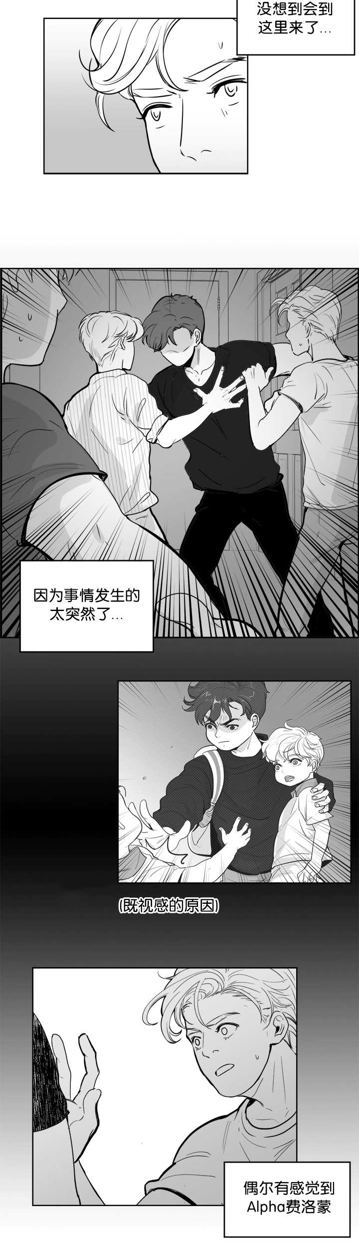朱罗家族完结漫画,第16话2图