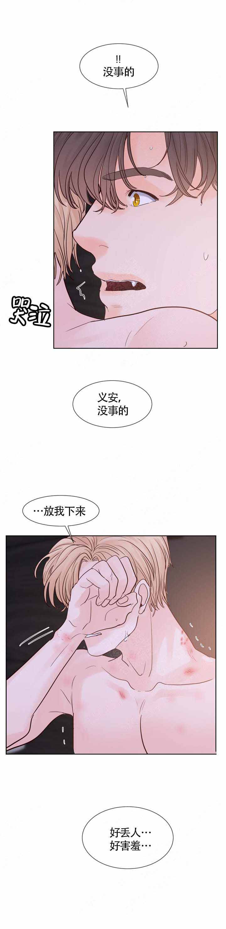 朱罗家族漫画,第97话2图