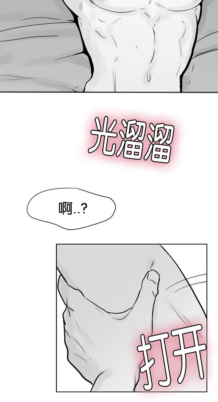 朱莲璧合看世界漫画,第20话2图