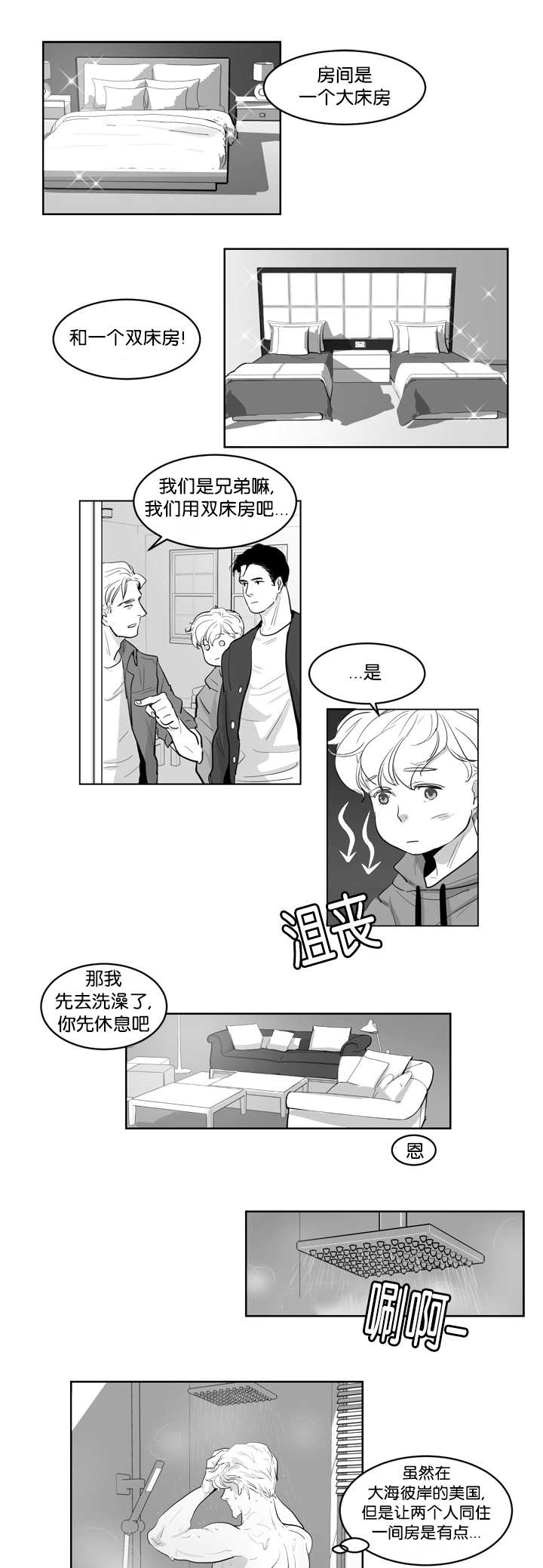 朱罗家族完结漫画,第2话2图