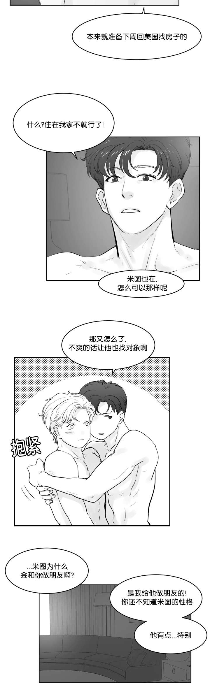 朱罗家族完结漫画,第39话1图