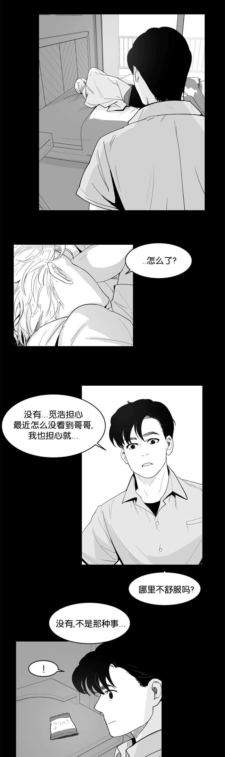朱罗家族完结漫画,第11话1图