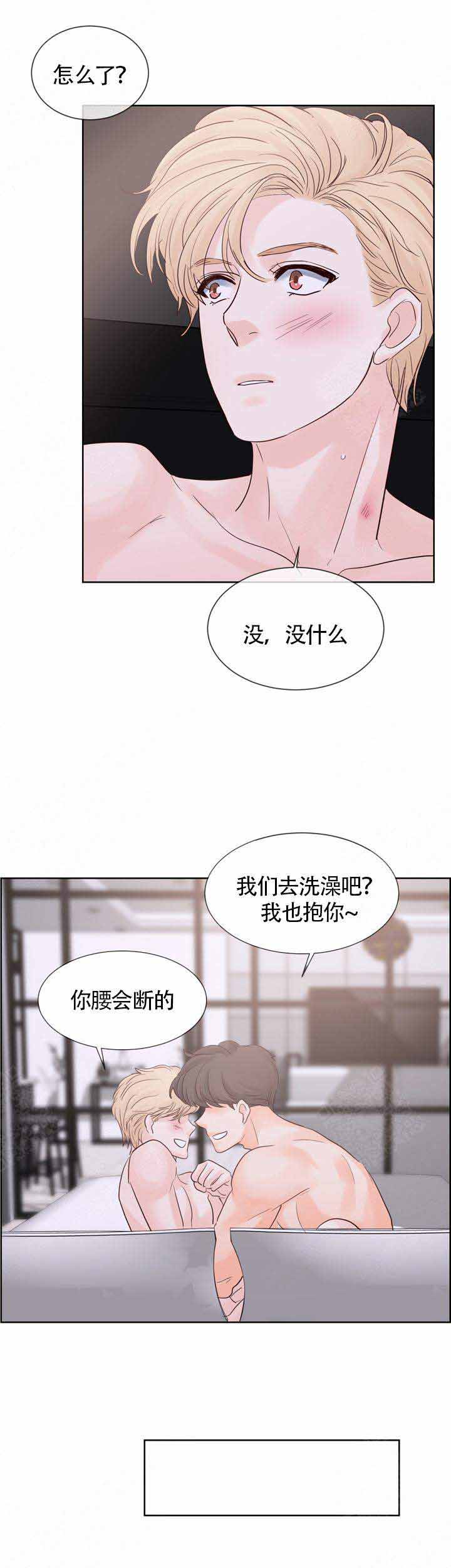 朱丹漫画,第79话1图