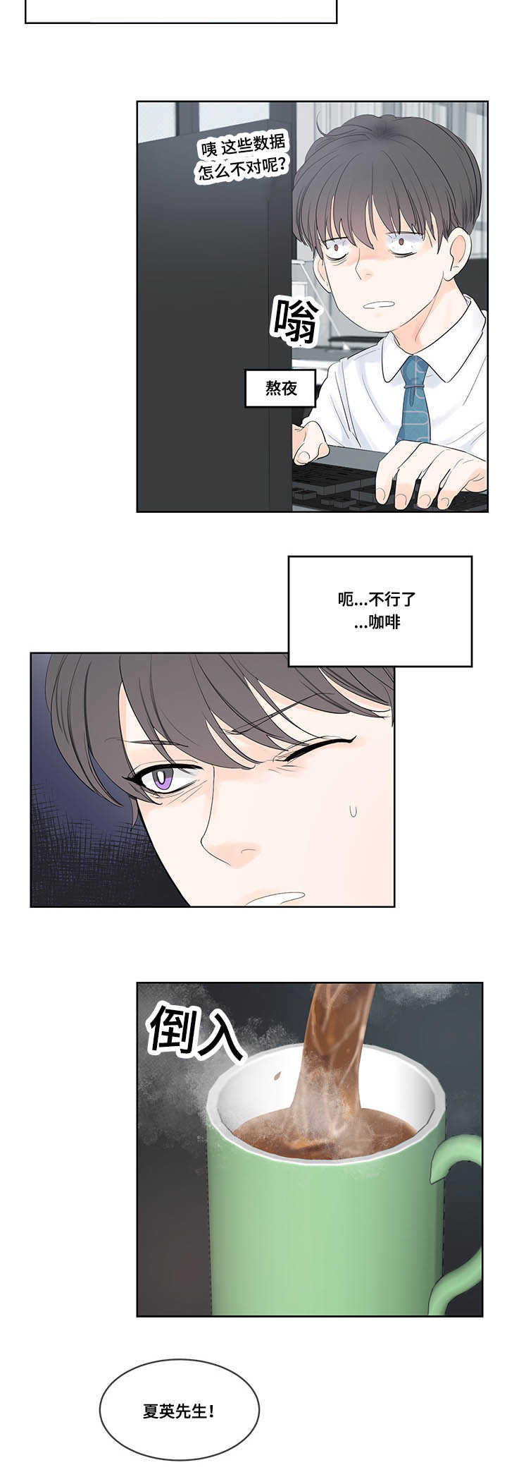 朱莲璧合看世界漫画,第43话2图