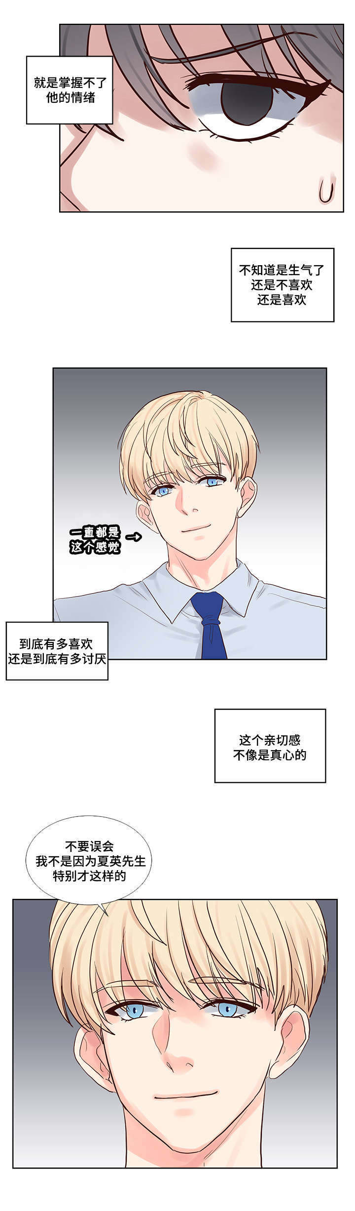 朱罗家族完结漫画,第56话1图