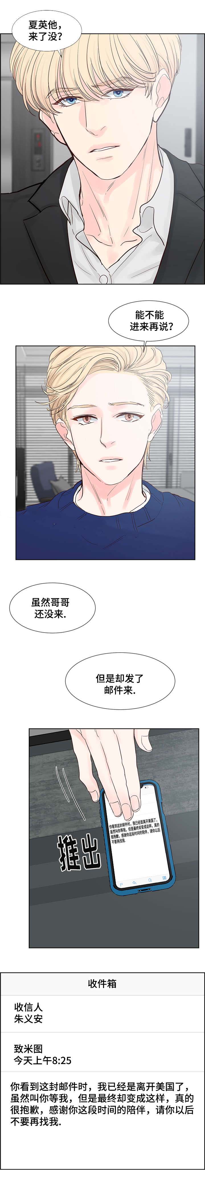 朱罗家族完结漫画,第65话2图