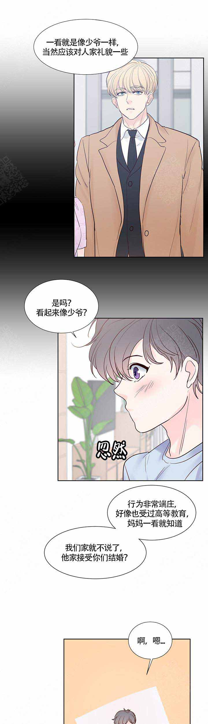 朱罗家族漫画完结了吗漫画,第72话1图