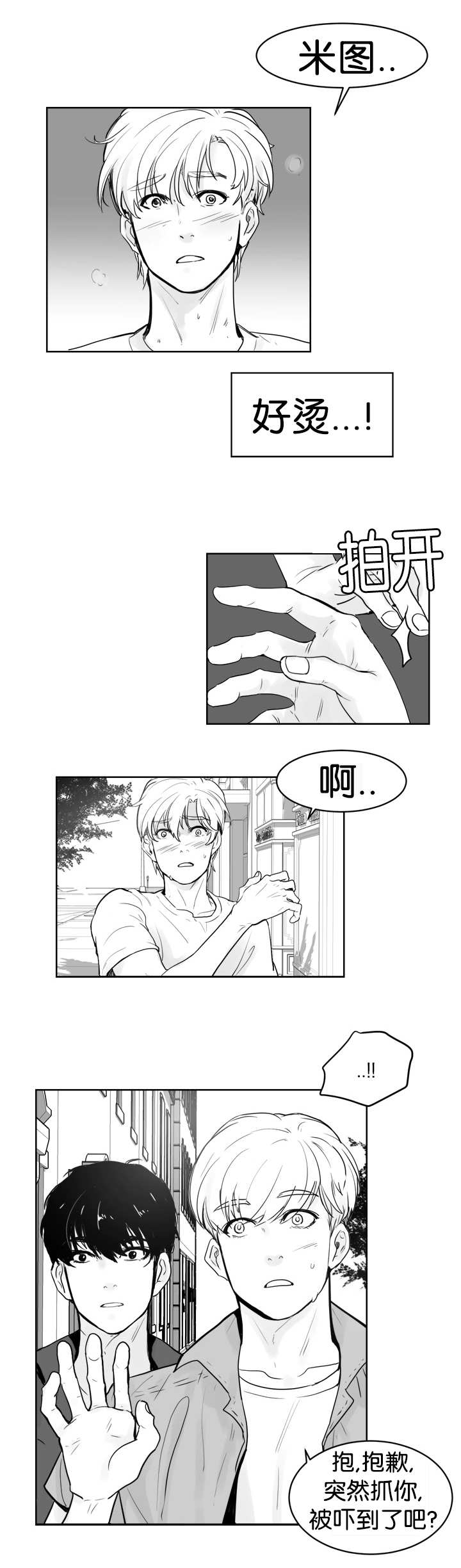朱罗家族完结漫画,第22话1图