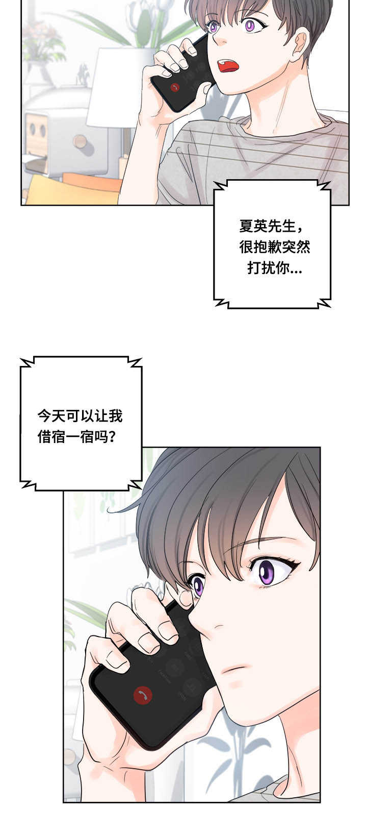 朱罗家族完结漫画,第45话2图