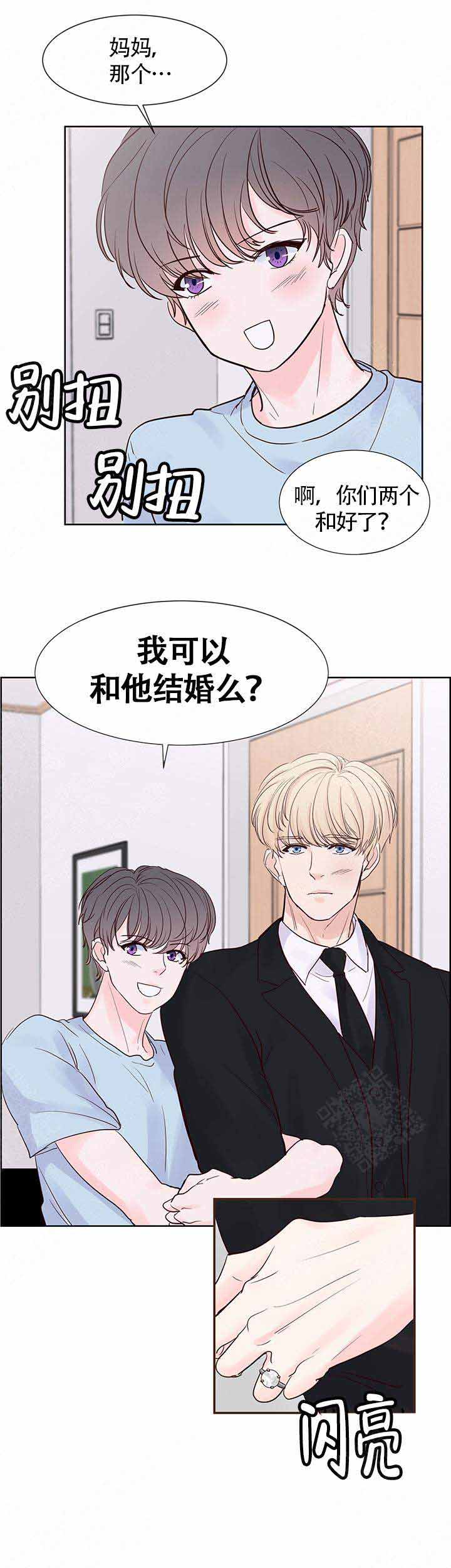 朱罗家族:免耽漫画,第69话2图