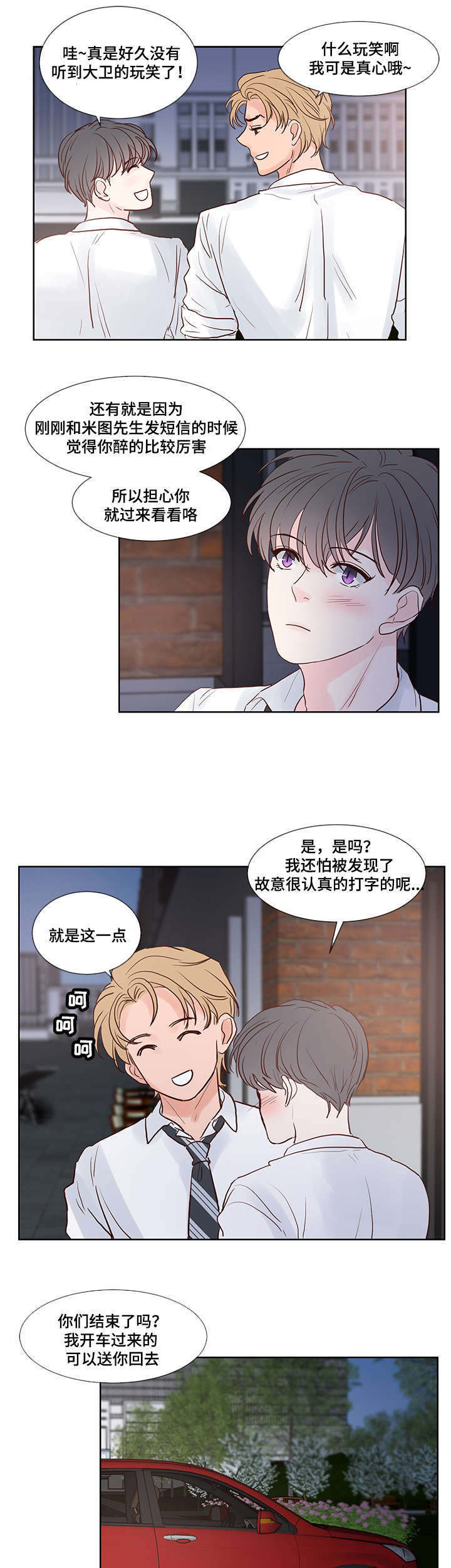 朱罗家族完结漫画,第57话2图