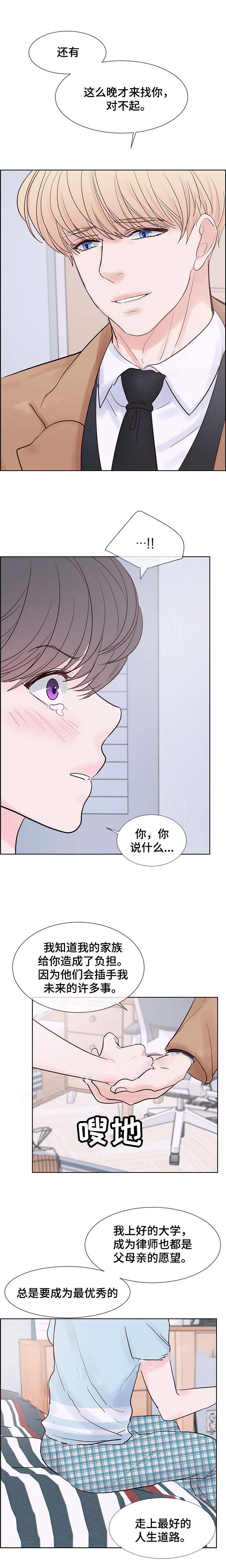 朱罗家族完结漫画,第67话1图