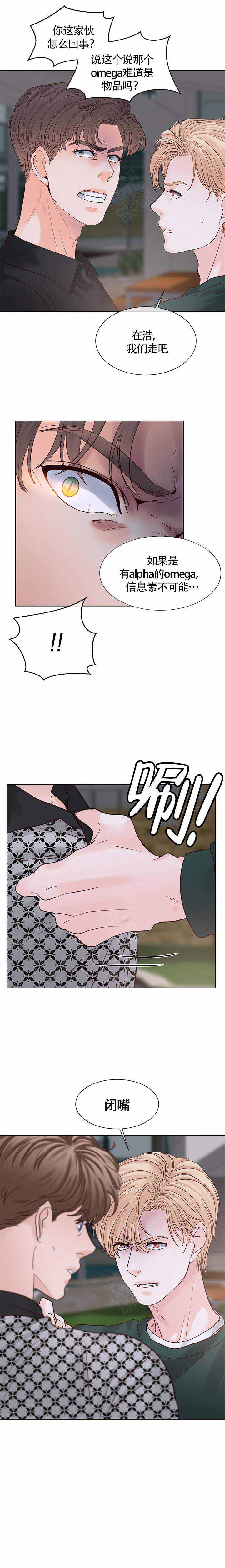 朱罗警察漫画,第95话1图