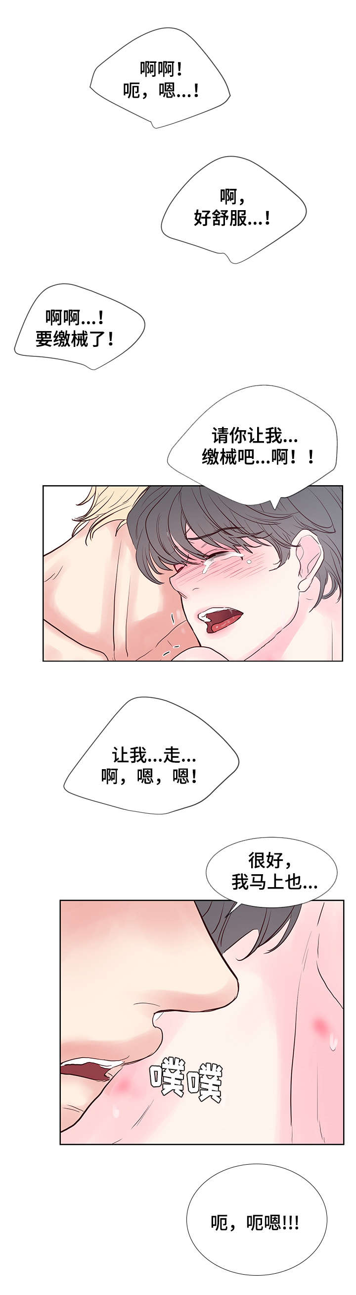 朱罗家族完结漫画,第59话1图