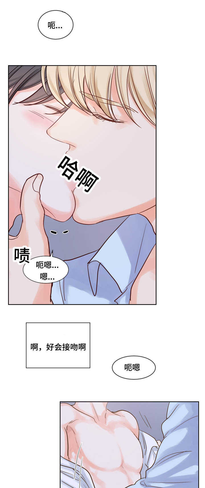 朱罗家族完结漫画,第48话1图