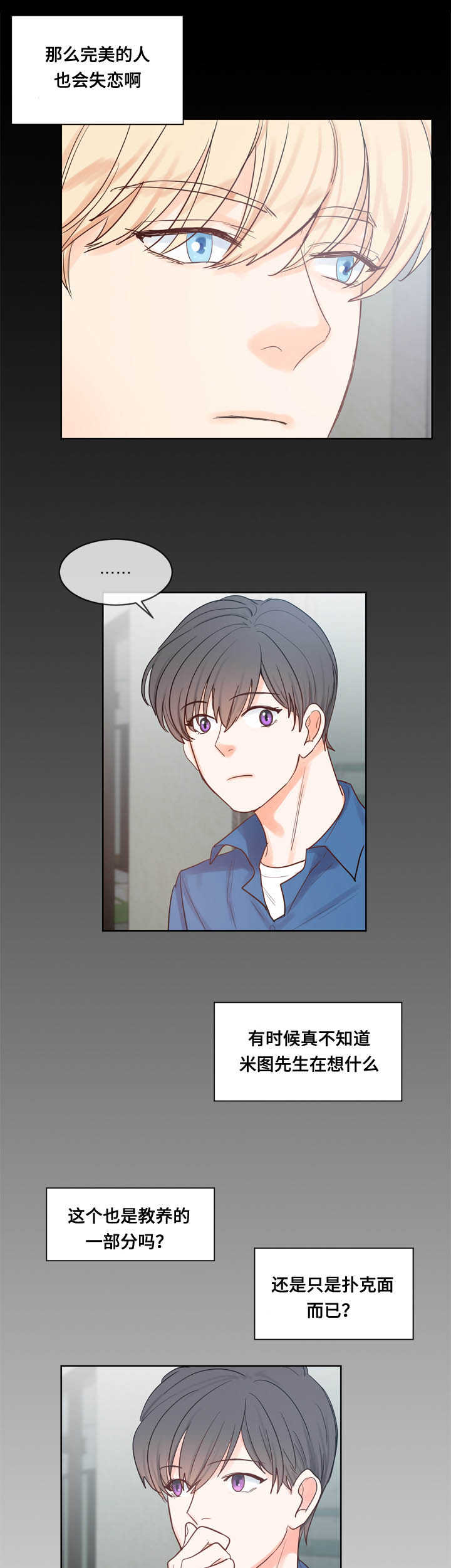 朱罗家族完结漫画,第46话1图