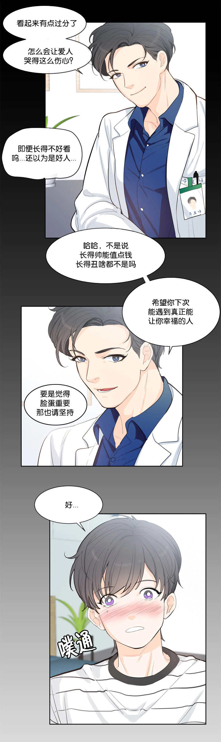 朱罗家族完结漫画,第41话1图