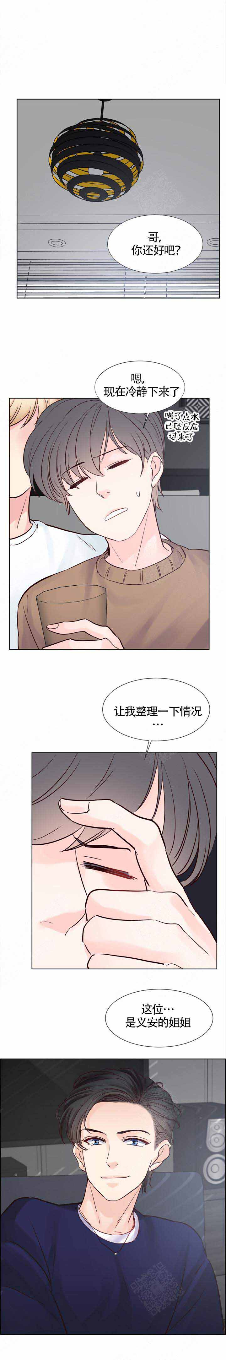 朱罗家族漫画,第81话1图