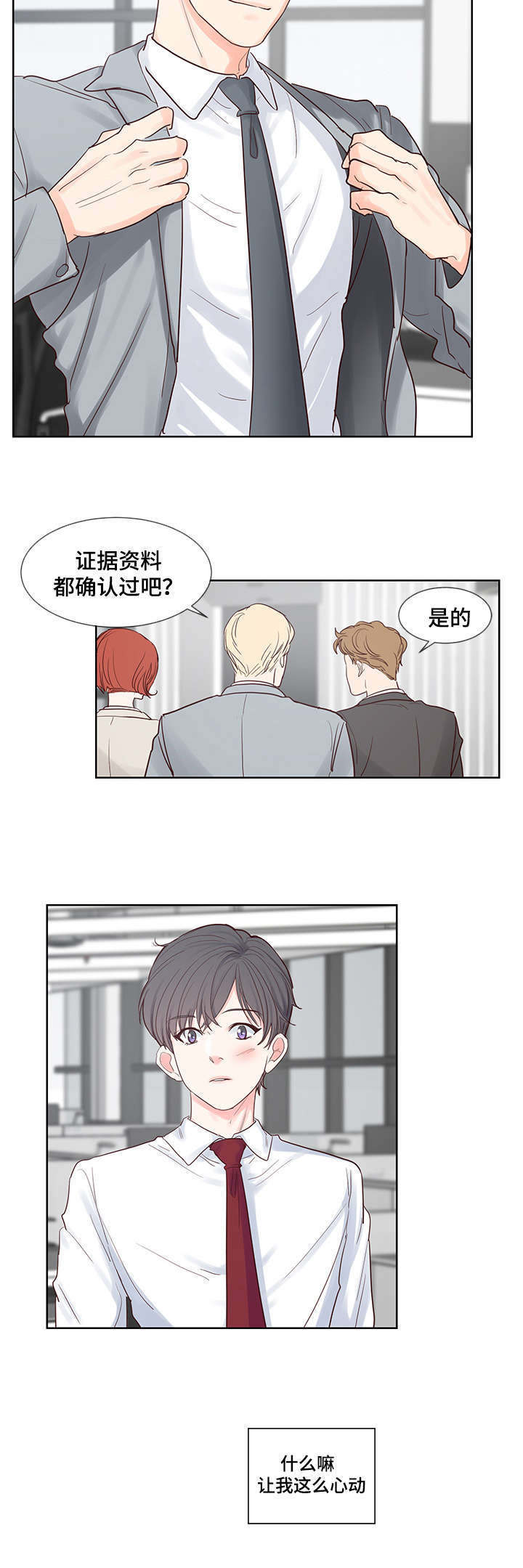 朱罗家族完结漫画,第53话2图
