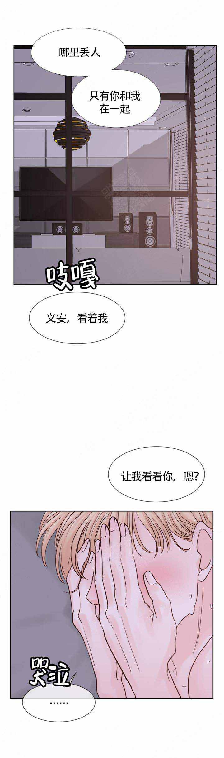 朱莲璧合看世界漫画,第97话1图