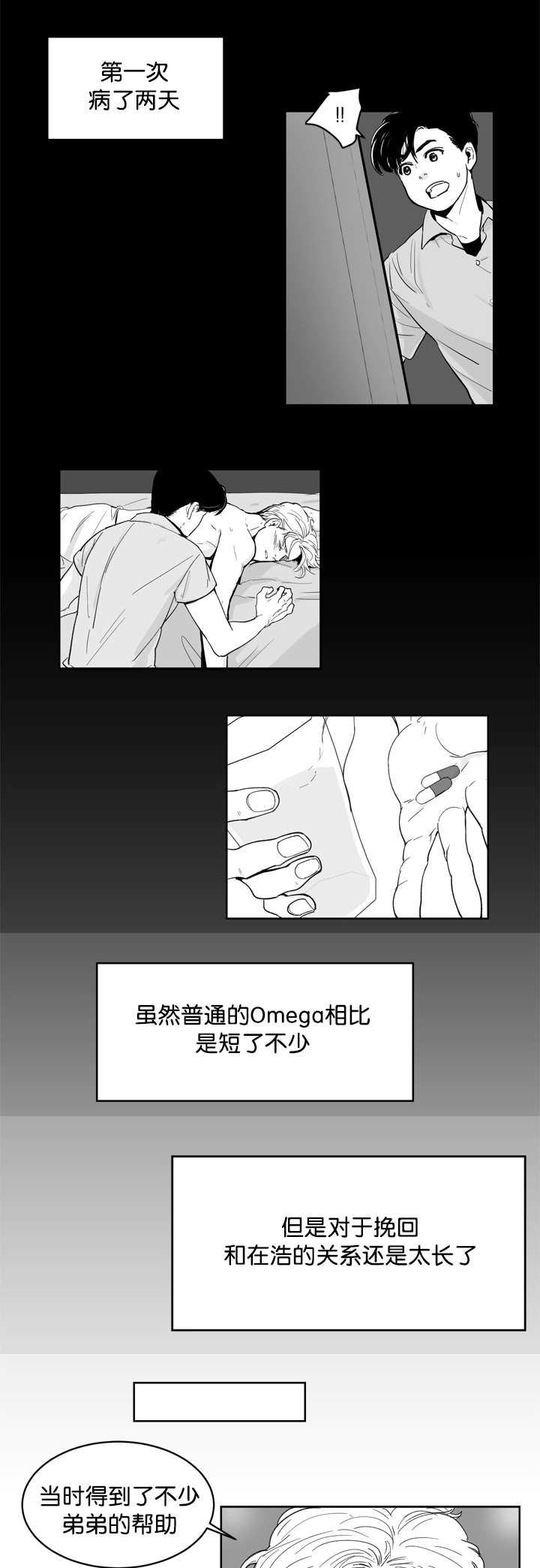 朱罗家族完结漫画,第14话1图