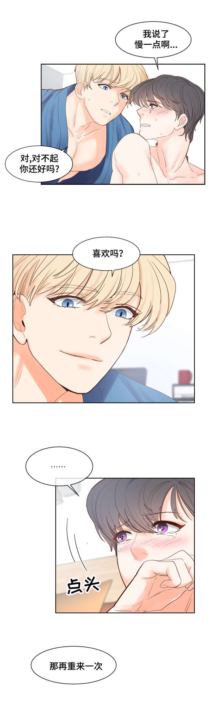 朱罗家族完结漫画,第50话1图