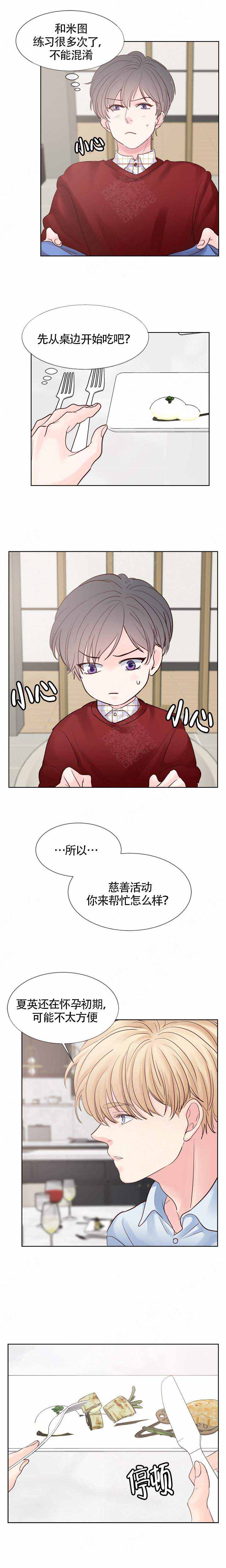 朱罗家族漫画,第86话2图