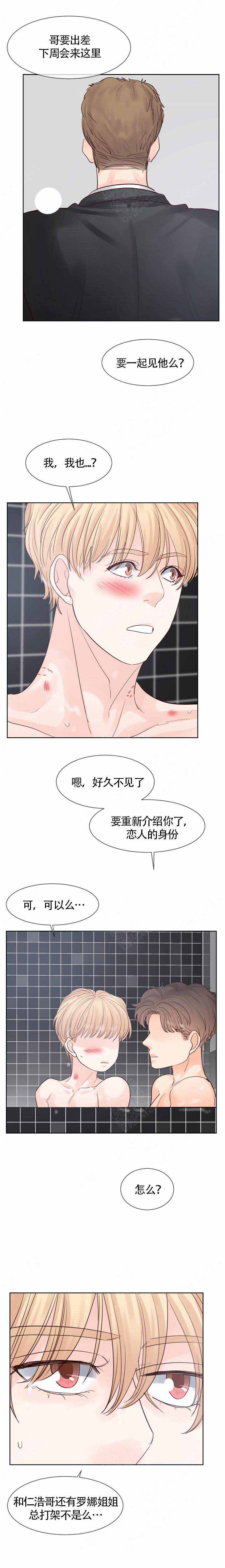 朱罗家族完结漫画,第100话1图