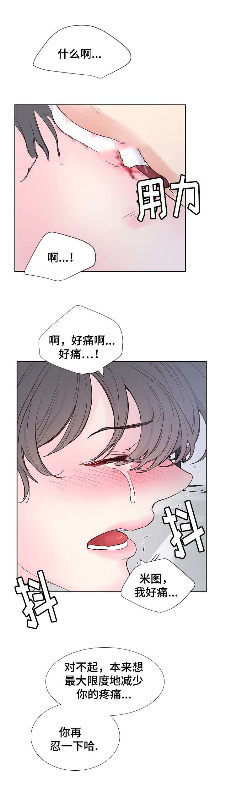 朱罗家族完结漫画,第59话2图