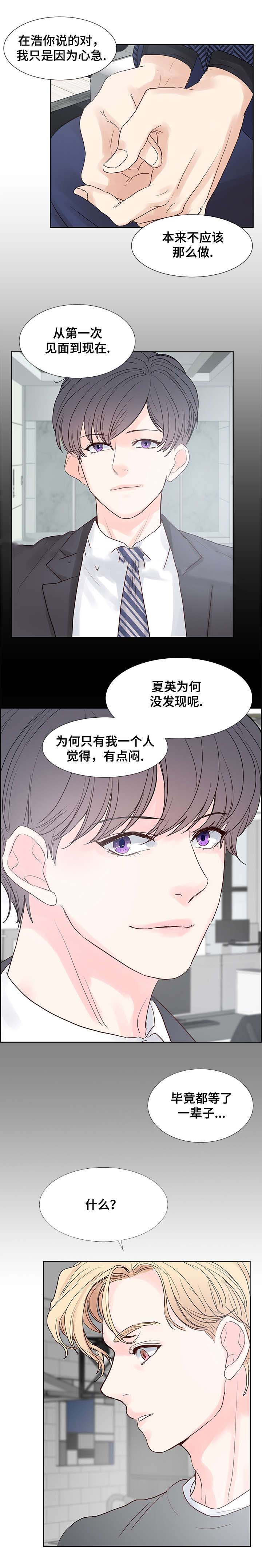 朱罗家族完结漫画,第62话1图