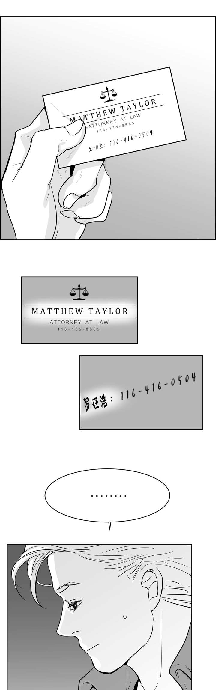 朱罗家族完结漫画,第7话2图