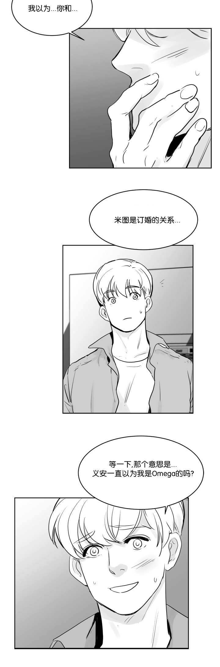 朱罗家族完结漫画,第24话2图