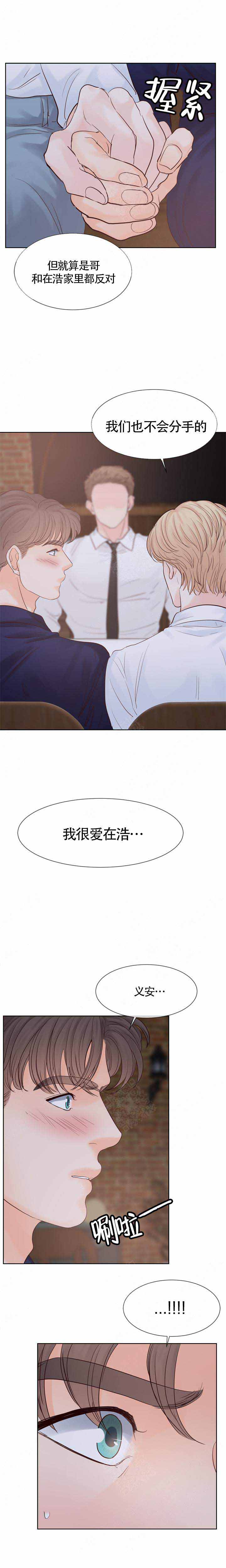 朱罗警察漫画,第103话1图