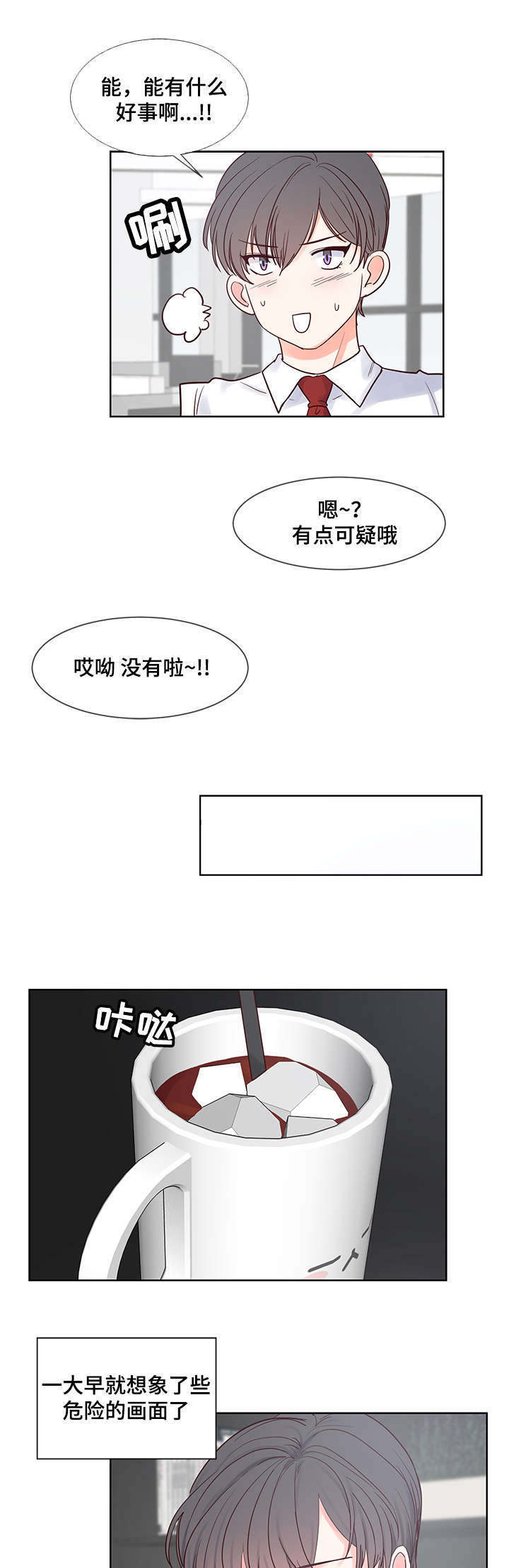 朱罗家族完结漫画,第52话2图