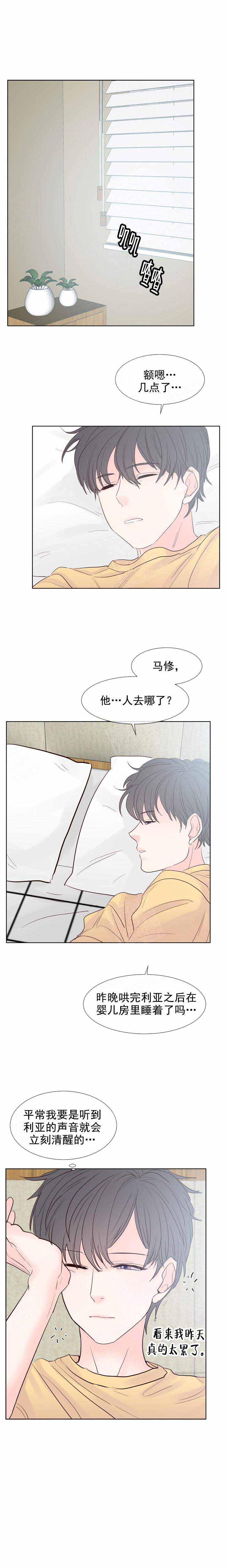 朱罗家族漫画免费观看下拉式漫画,第117话1图