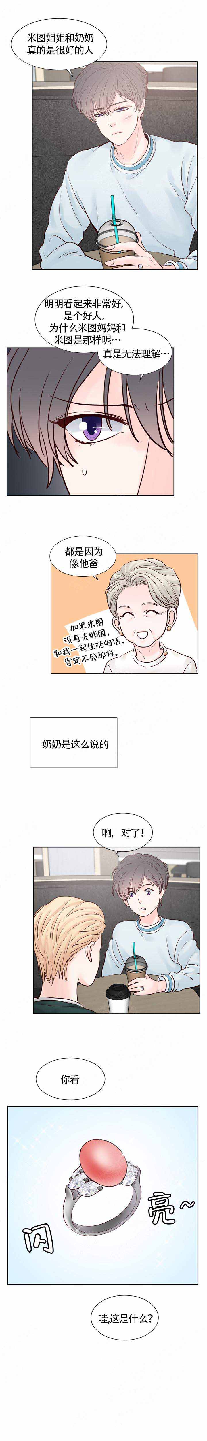 朱罗－潘地亚战争漫画,第89话1图