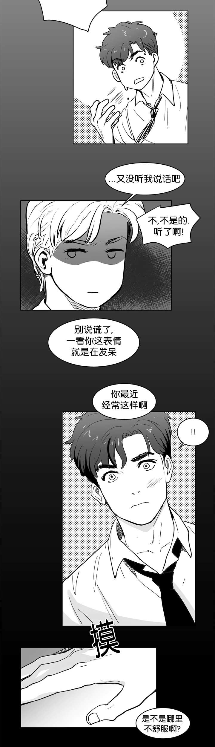 朱罗家族完结漫画,第10话1图