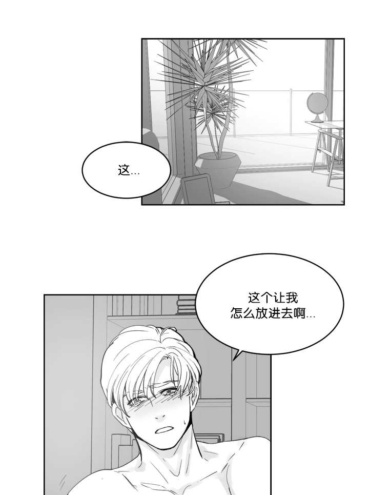 朱罗家族完结漫画,第28话2图
