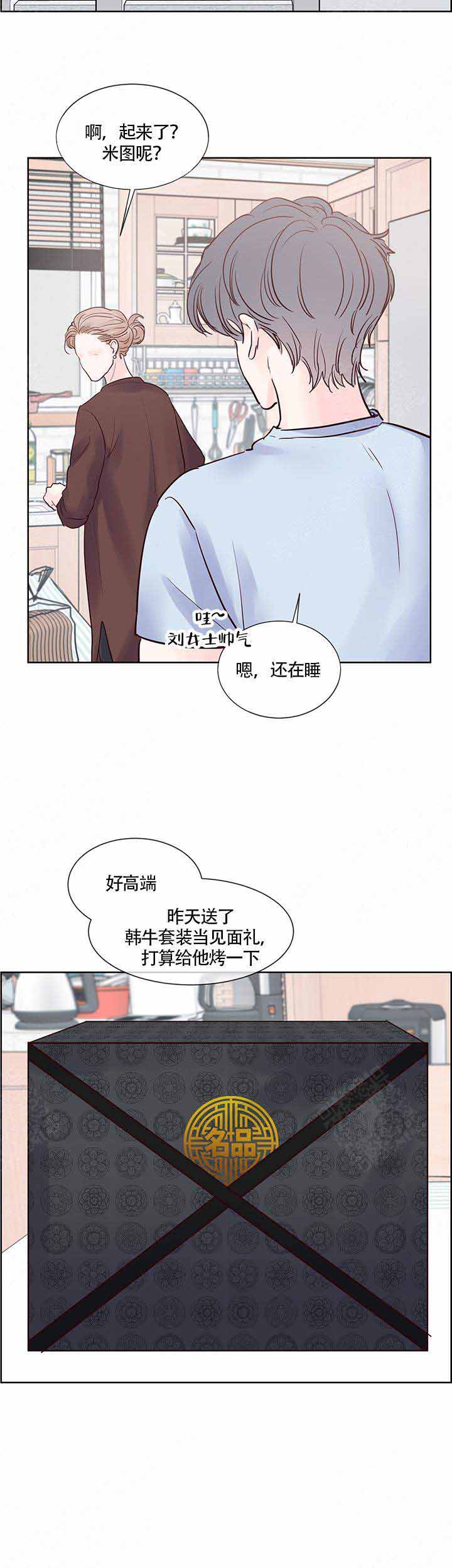 朱罗家族漫画完结了吗漫画,第72话2图