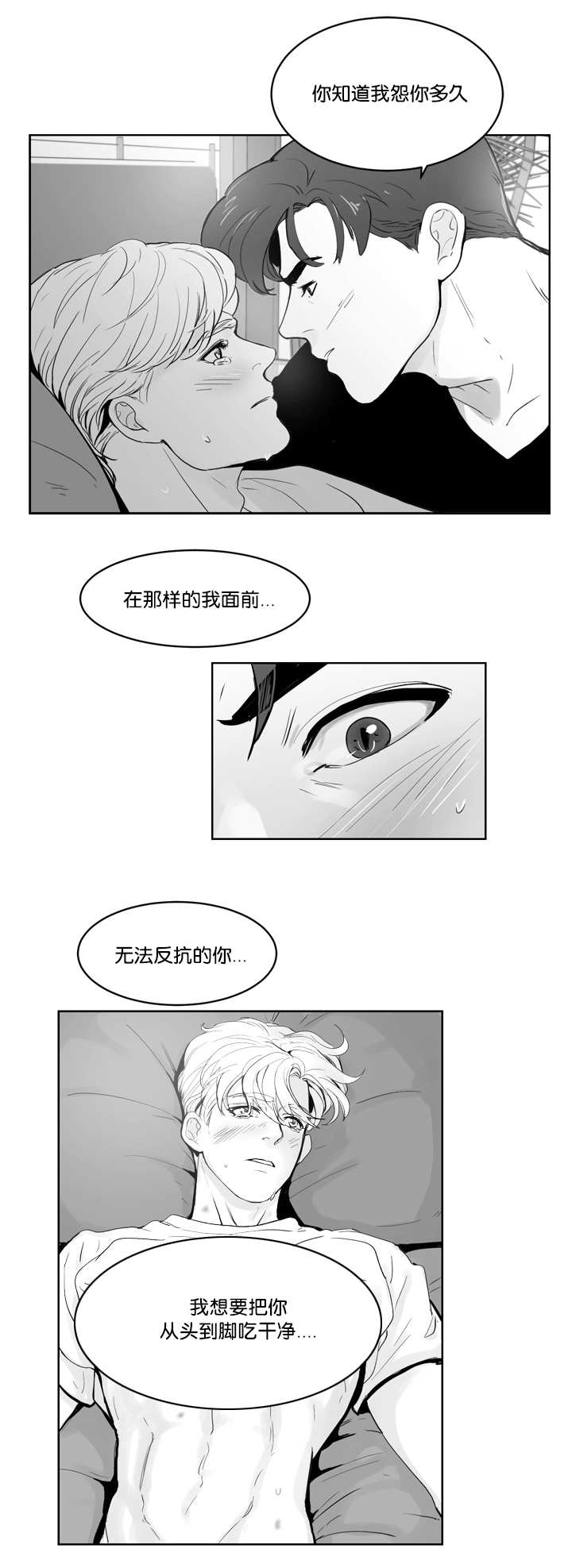 朱罗家族人物关系漫画,第27话1图