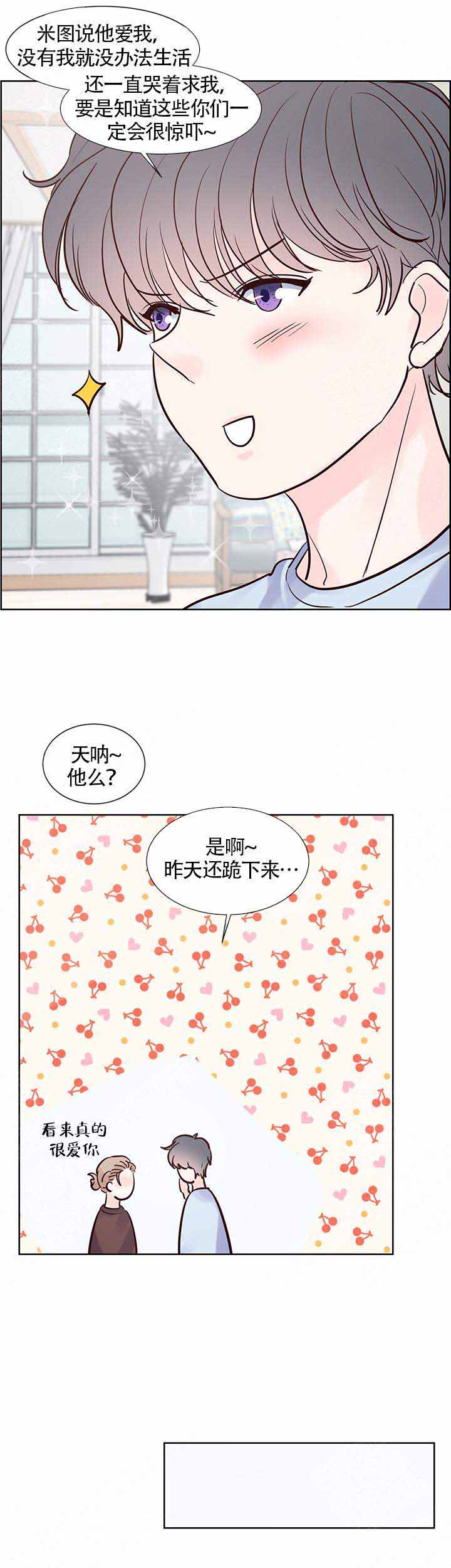 朱罗家族漫画,第73话1图