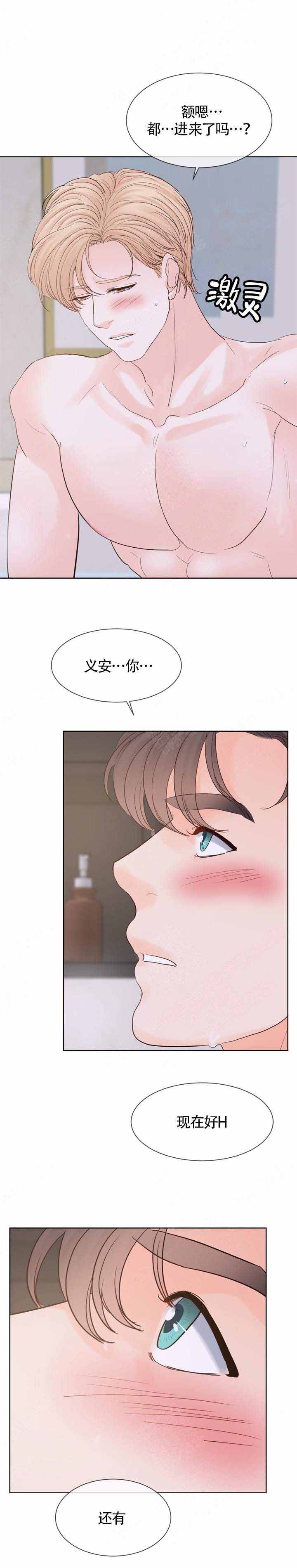 朱罗家族完结漫画,第105话1图