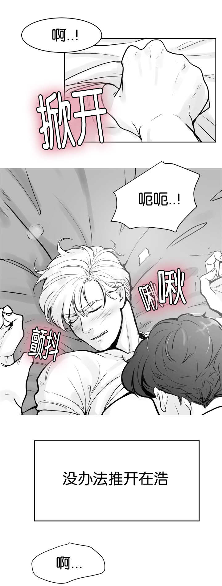 朱罗家族完结漫画,第19话1图