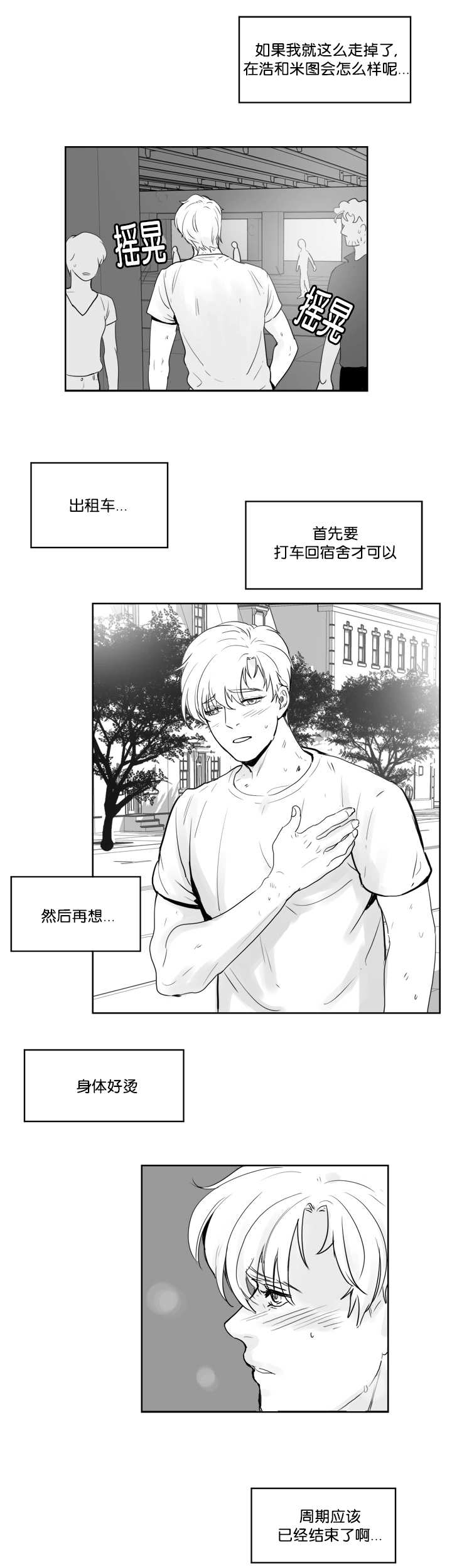 朱罗家族完结漫画,第22话2图