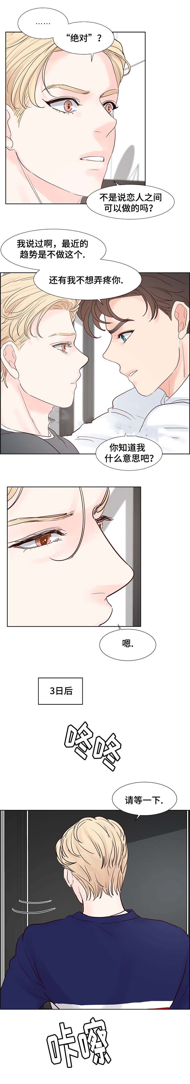 朱罗家族完结漫画,第65话1图