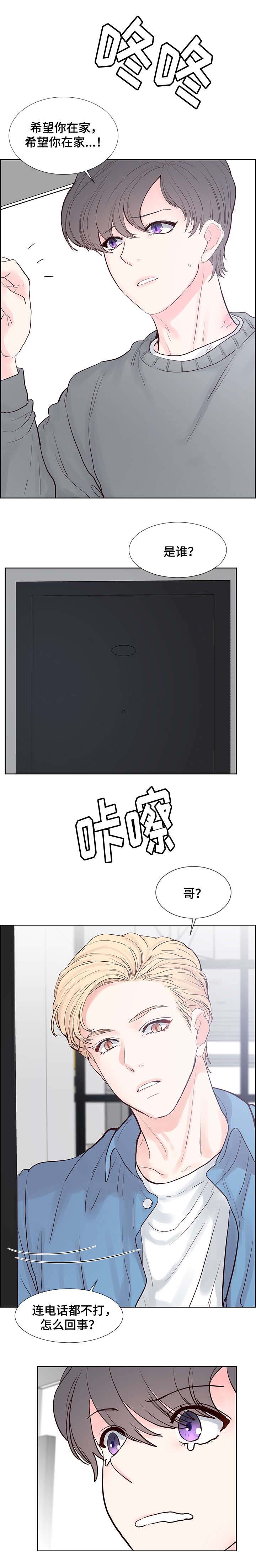 朱罗家族第三季漫画,第61话1图