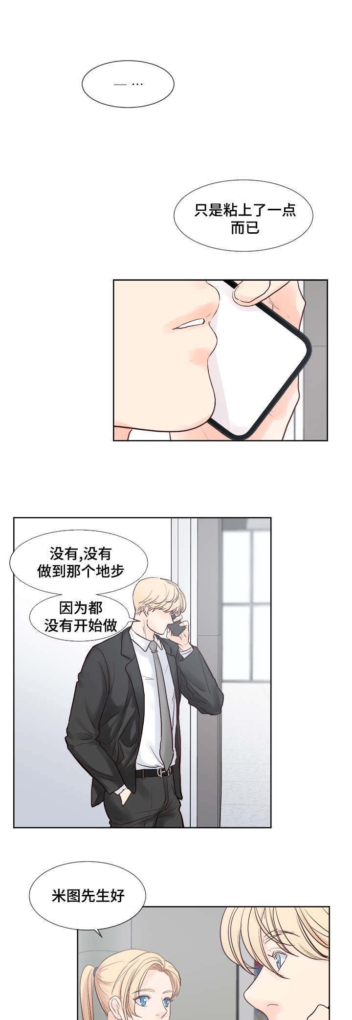 朱罗家族完结漫画,第54话1图