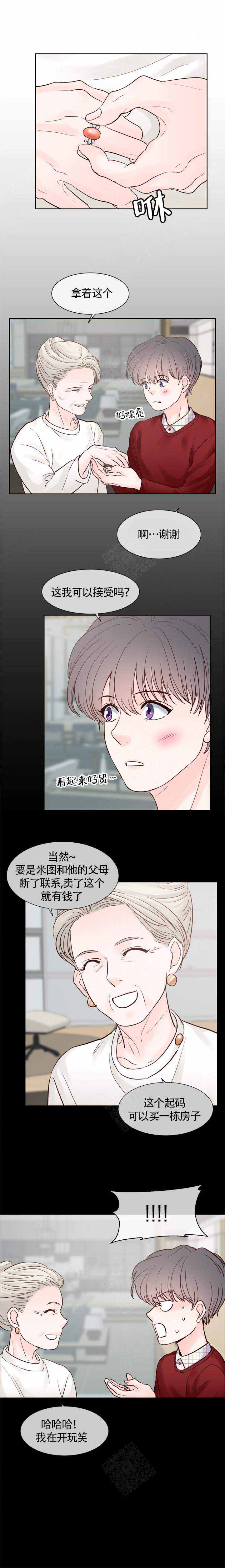 朱罗－潘地亚战争漫画,第89话2图